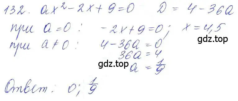 Решение 2. номер 132 (страница 40) гдз по алгебре 10 класс Колягин, Шабунин, учебник