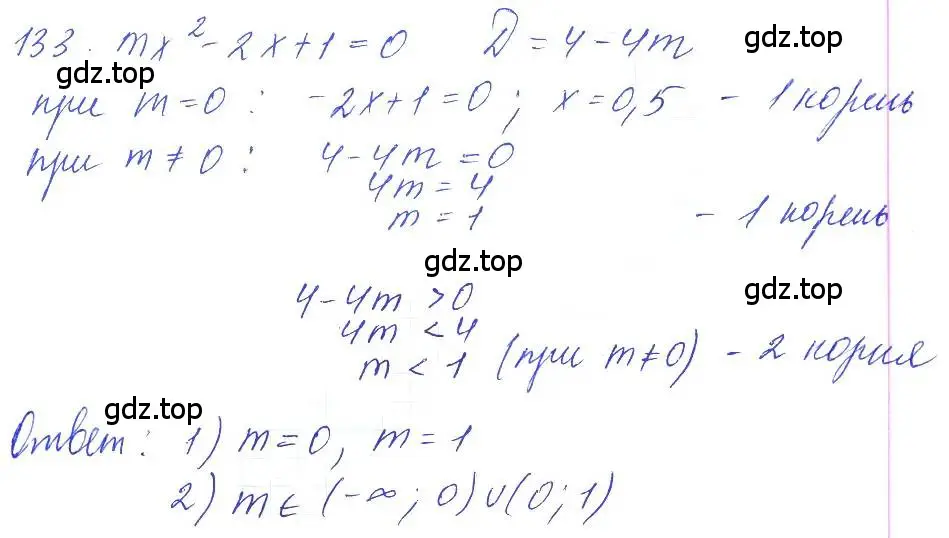 Решение 2. номер 133 (страница 40) гдз по алгебре 10 класс Колягин, Шабунин, учебник