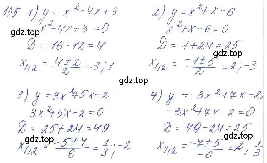 Решение 2. номер 135 (страница 43) гдз по алгебре 10 класс Колягин, Шабунин, учебник