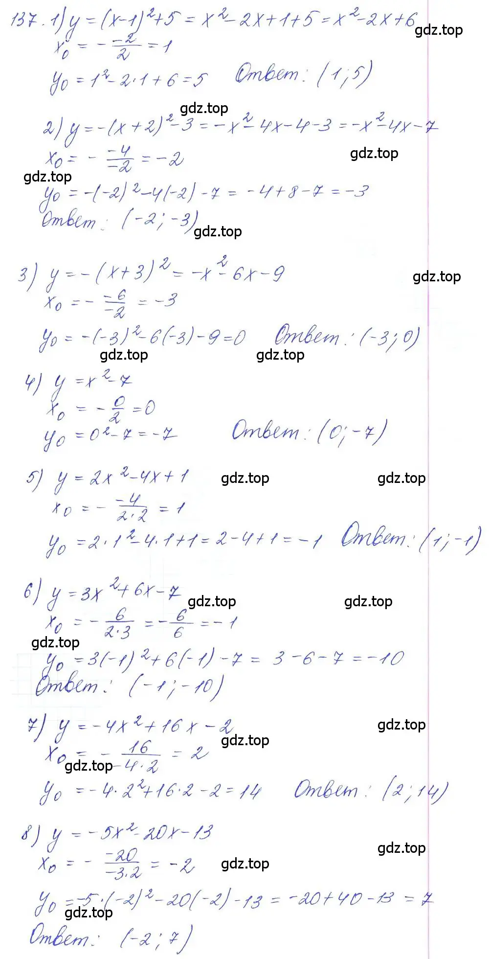 Решение 2. номер 137 (страница 44) гдз по алгебре 10 класс Колягин, Шабунин, учебник