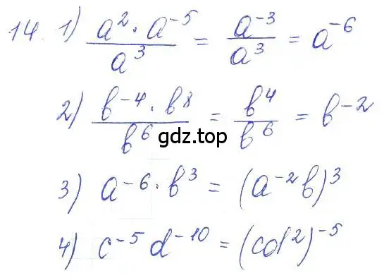 Решение 2. номер 14 (страница 10) гдз по алгебре 10 класс Колягин, Шабунин, учебник