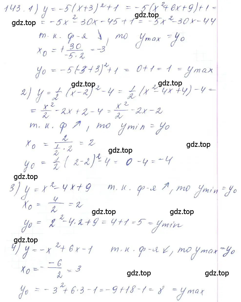 Решение 2. номер 143 (страница 44) гдз по алгебре 10 класс Колягин, Шабунин, учебник