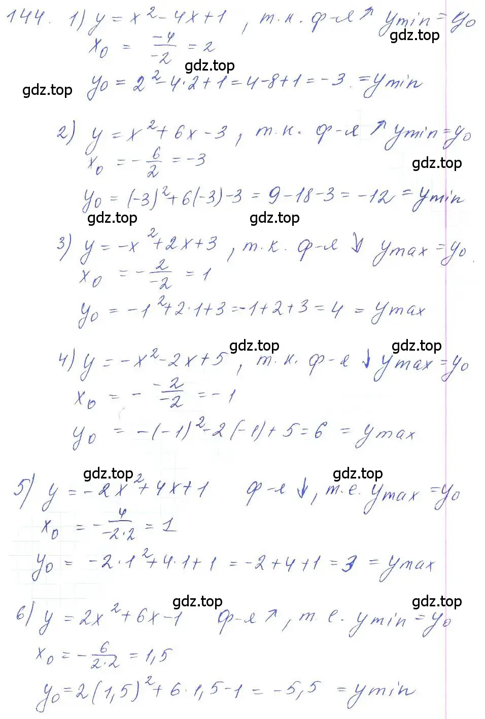 Решение 2. номер 144 (страница 44) гдз по алгебре 10 класс Колягин, Шабунин, учебник