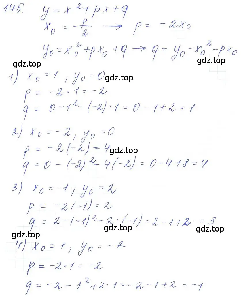 Решение 2. номер 145 (страница 44) гдз по алгебре 10 класс Колягин, Шабунин, учебник