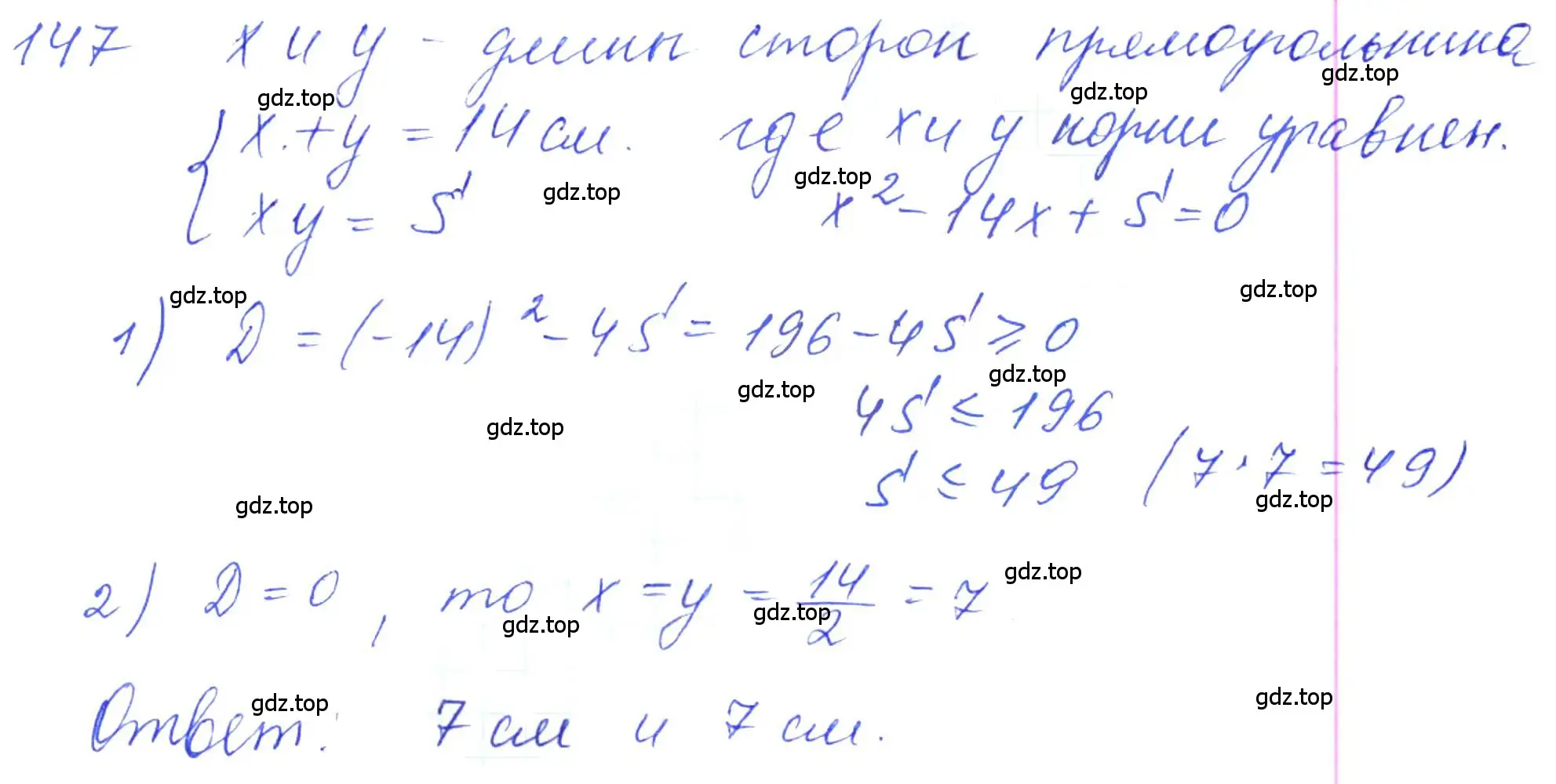 Решение 2. номер 147 (страница 44) гдз по алгебре 10 класс Колягин, Шабунин, учебник