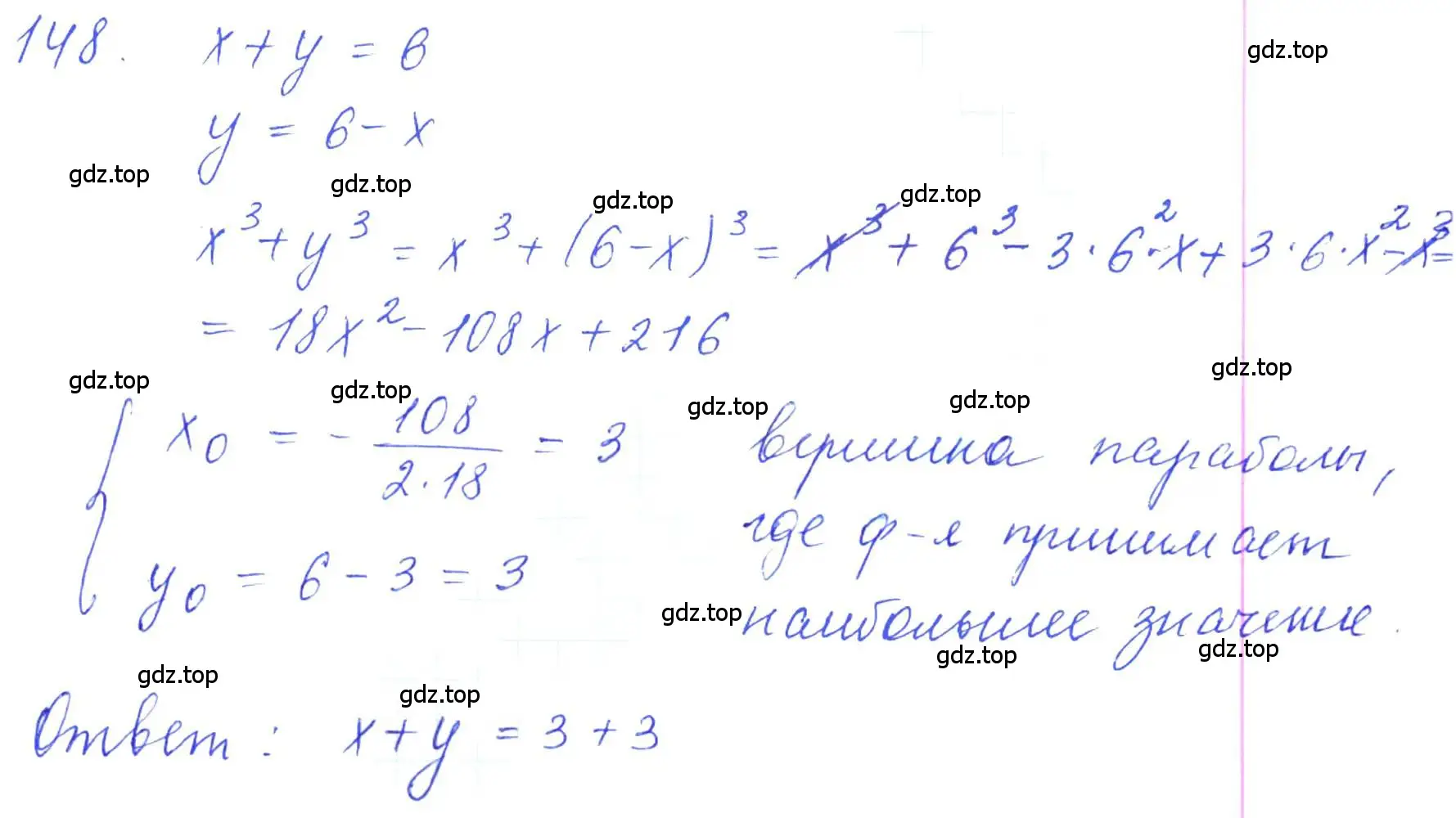 Решение 2. номер 148 (страница 45) гдз по алгебре 10 класс Колягин, Шабунин, учебник