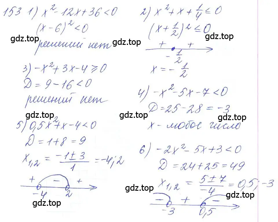 Решение 2. номер 153 (страница 48) гдз по алгебре 10 класс Колягин, Шабунин, учебник