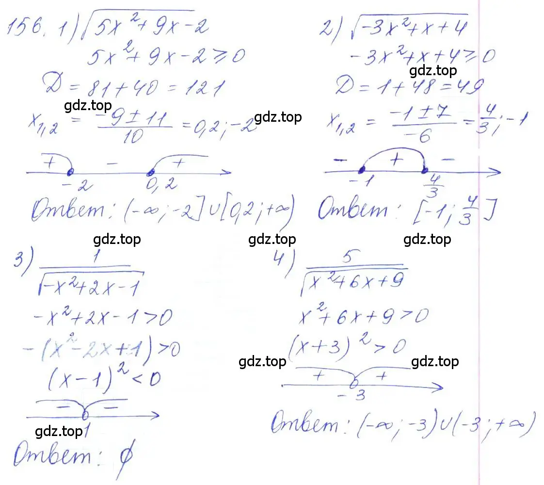 Решение 2. номер 156 (страница 49) гдз по алгебре 10 класс Колягин, Шабунин, учебник