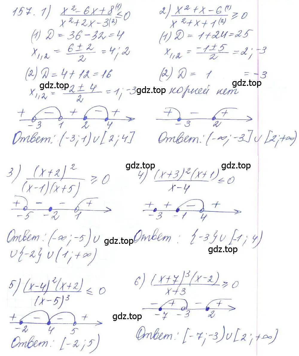 Решение 2. номер 157 (страница 49) гдз по алгебре 10 класс Колягин, Шабунин, учебник