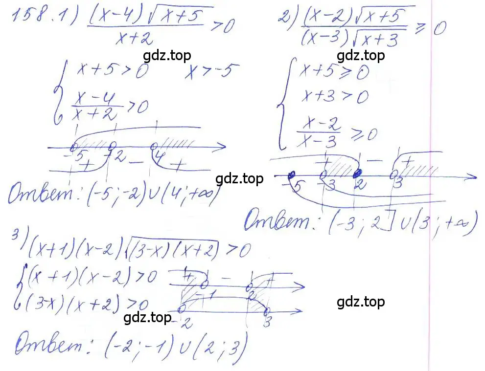 Решение 2. номер 158 (страница 49) гдз по алгебре 10 класс Колягин, Шабунин, учебник