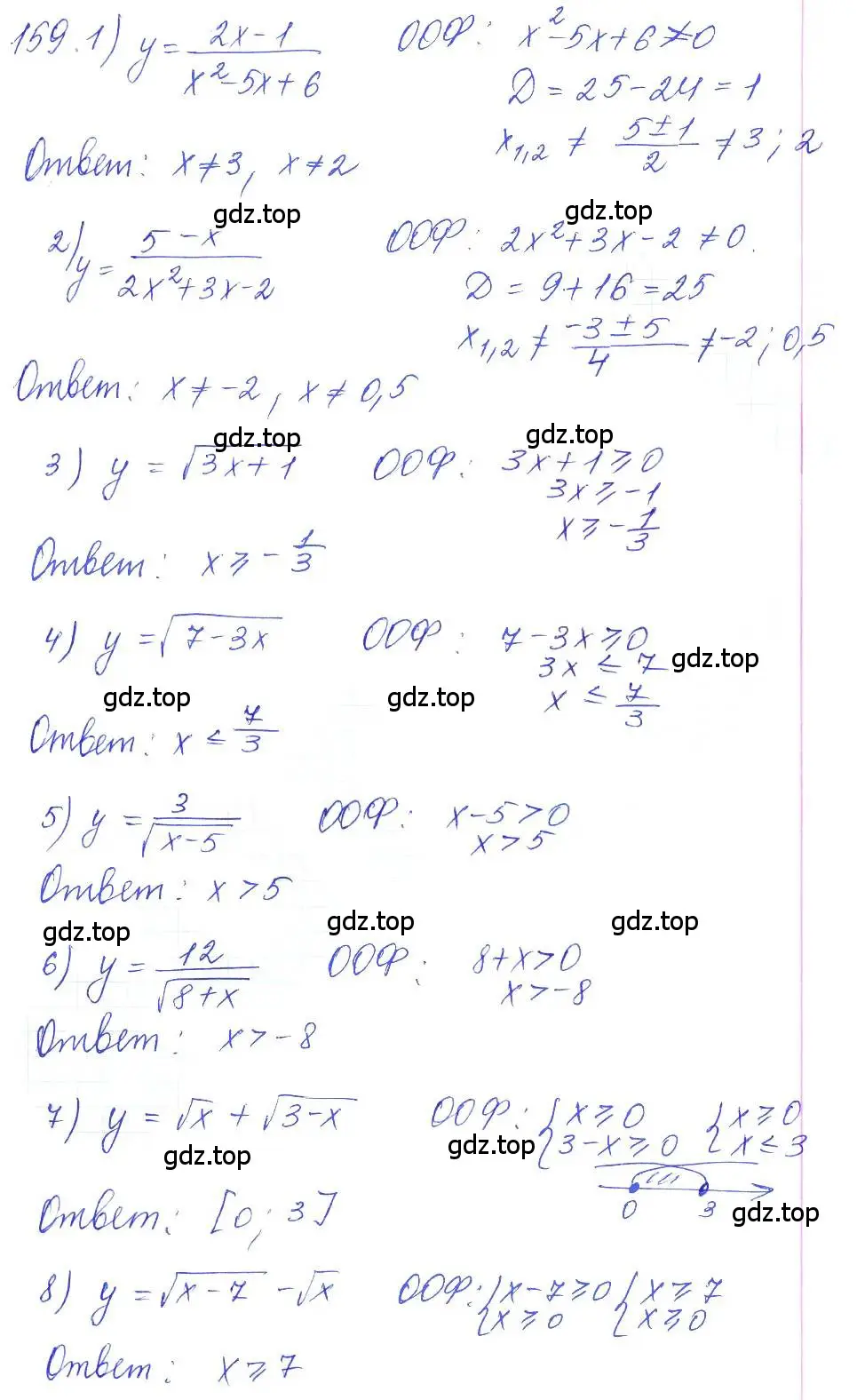Решение 2. номер 159 (страница 55) гдз по алгебре 10 класс Колягин, Шабунин, учебник