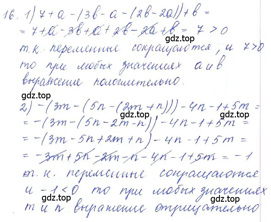Решение 2. номер 16 (страница 11) гдз по алгебре 10 класс Колягин, Шабунин, учебник