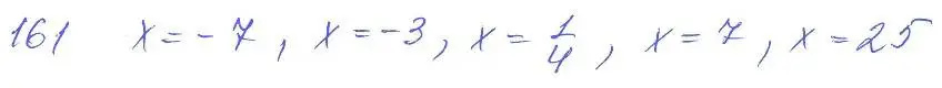Решение 2. номер 161 (страница 55) гдз по алгебре 10 класс Колягин, Шабунин, учебник