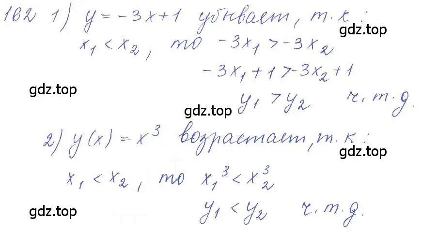 Решение 2. номер 162 (страница 55) гдз по алгебре 10 класс Колягин, Шабунин, учебник