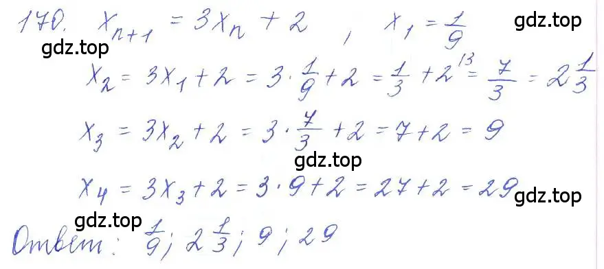 Решение 2. номер 170 (страница 58) гдз по алгебре 10 класс Колягин, Шабунин, учебник