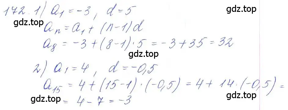 Решение 2. номер 172 (страница 58) гдз по алгебре 10 класс Колягин, Шабунин, учебник
