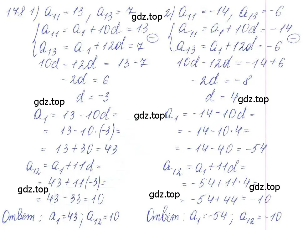 Решение 2. номер 178 (страница 58) гдз по алгебре 10 класс Колягин, Шабунин, учебник