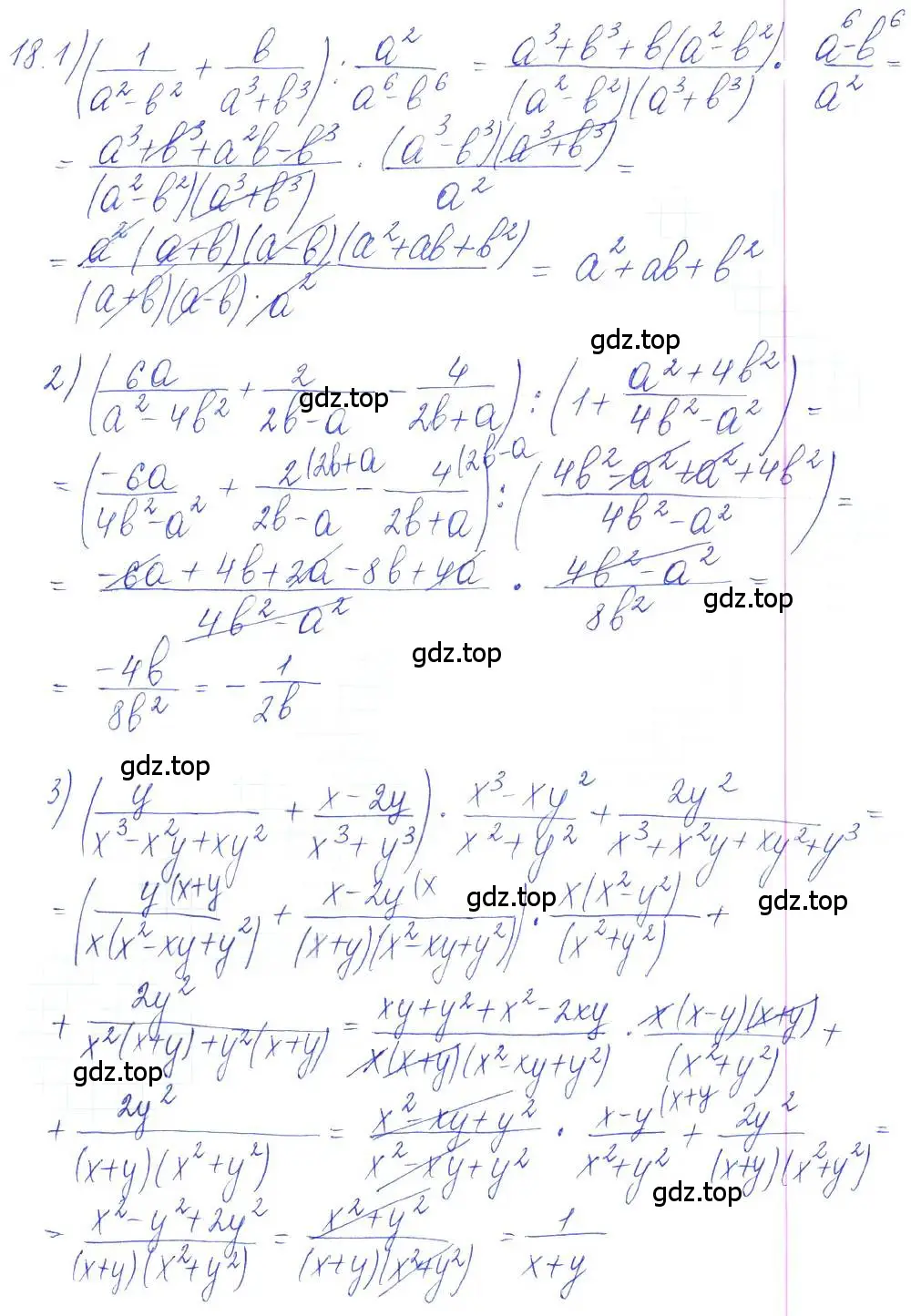 Решение 2. номер 18 (страница 11) гдз по алгебре 10 класс Колягин, Шабунин, учебник