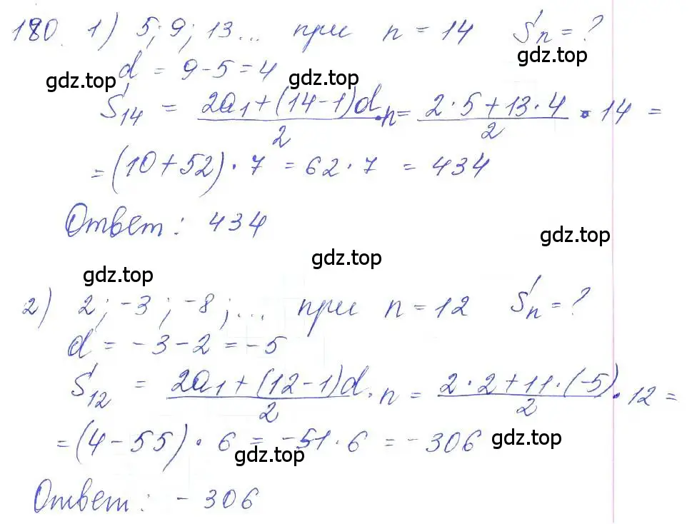 Решение 2. номер 180 (страница 59) гдз по алгебре 10 класс Колягин, Шабунин, учебник