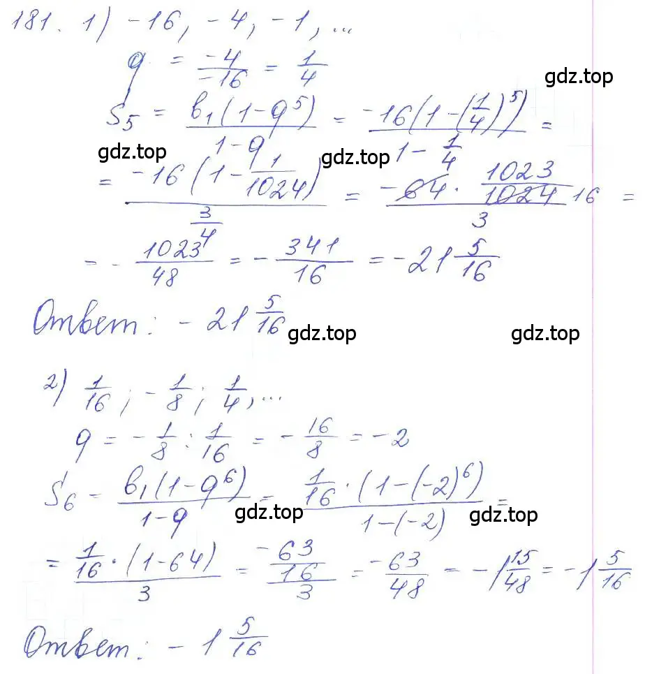 Решение 2. номер 181 (страница 59) гдз по алгебре 10 класс Колягин, Шабунин, учебник