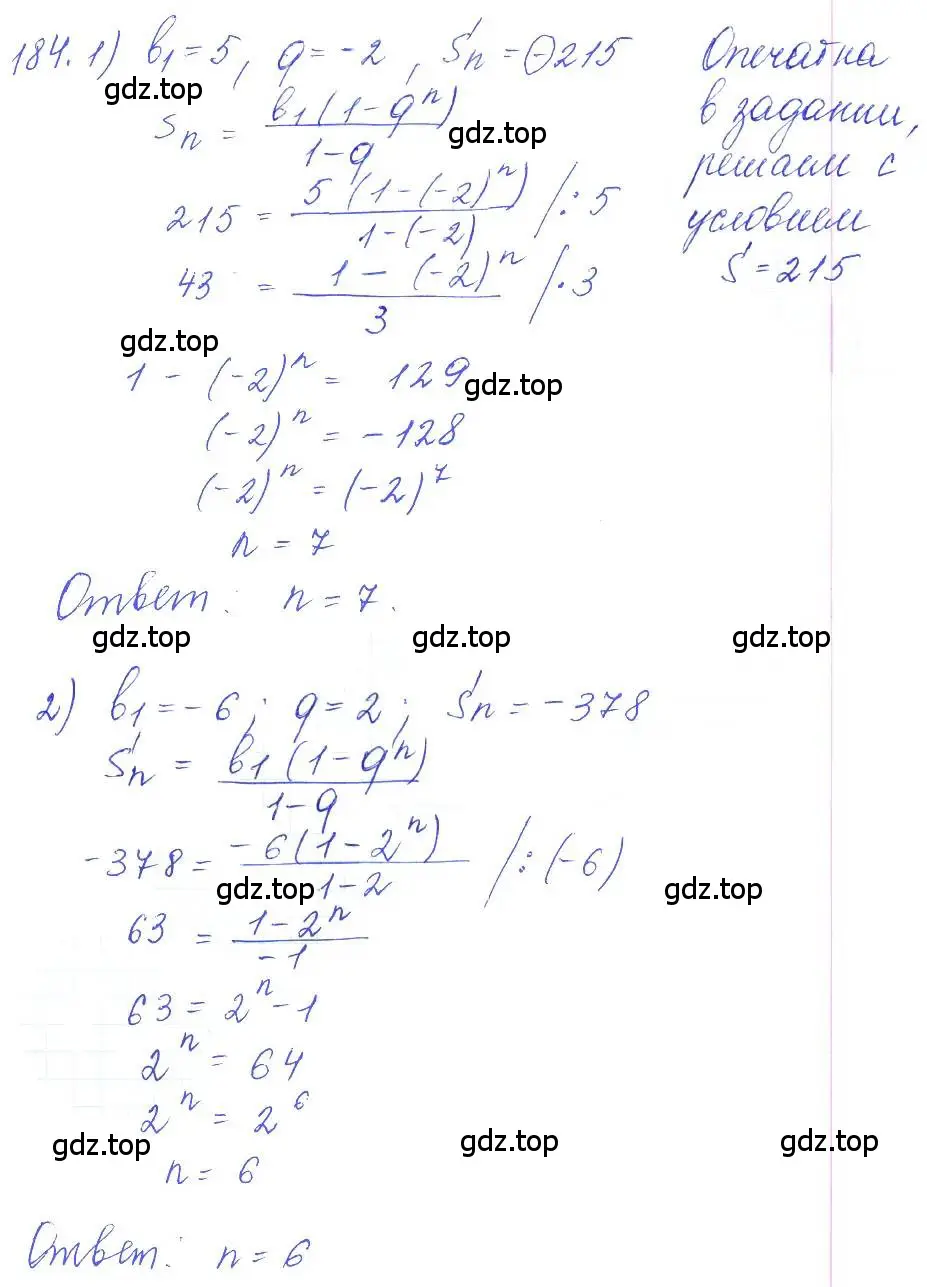 Решение 2. номер 184 (страница 59) гдз по алгебре 10 класс Колягин, Шабунин, учебник