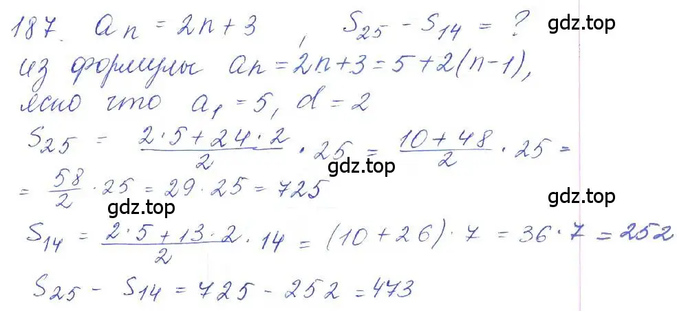 Решение 2. номер 187 (страница 59) гдз по алгебре 10 класс Колягин, Шабунин, учебник