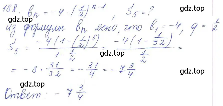 Решение 2. номер 188 (страница 59) гдз по алгебре 10 класс Колягин, Шабунин, учебник