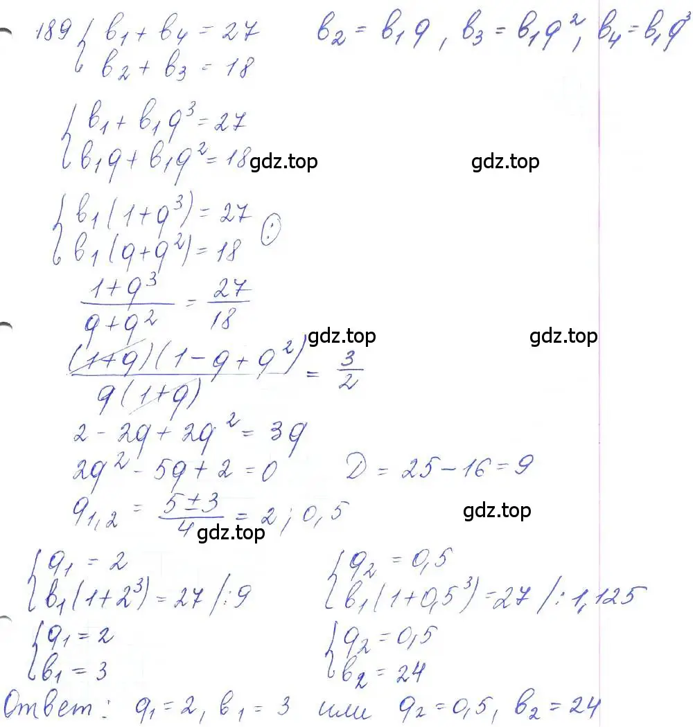 Решение 2. номер 189 (страница 59) гдз по алгебре 10 класс Колягин, Шабунин, учебник