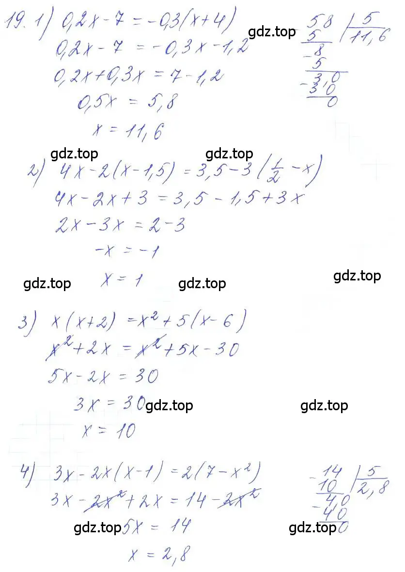 Решение 2. номер 19 (страница 16) гдз по алгебре 10 класс Колягин, Шабунин, учебник
