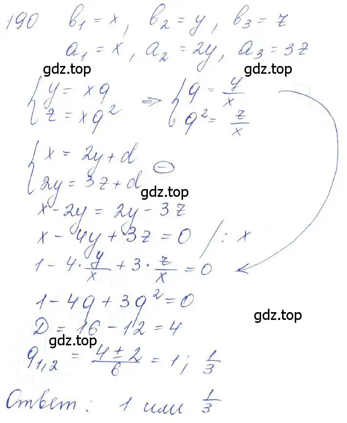 Решение 2. номер 190 (страница 59) гдз по алгебре 10 класс Колягин, Шабунин, учебник