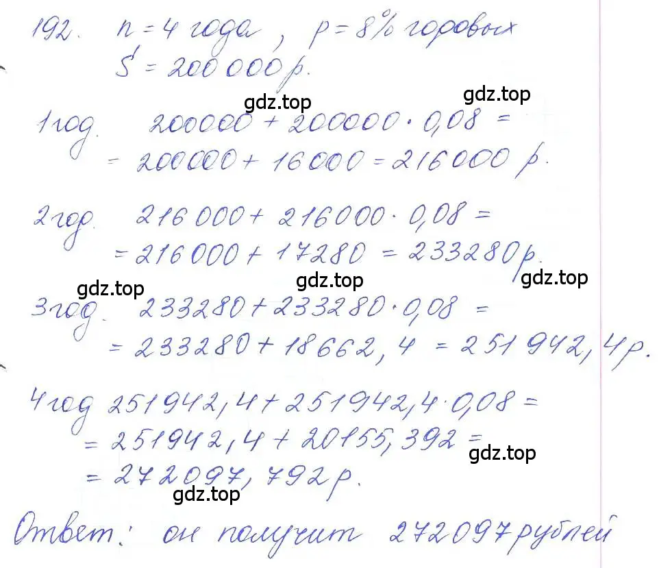 Решение 2. номер 192 (страница 59) гдз по алгебре 10 класс Колягин, Шабунин, учебник
