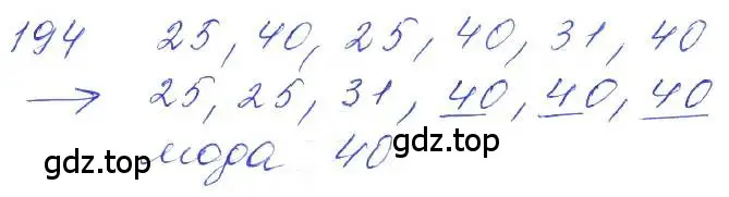 Решение 2. номер 194 (страница 63) гдз по алгебре 10 класс Колягин, Шабунин, учебник