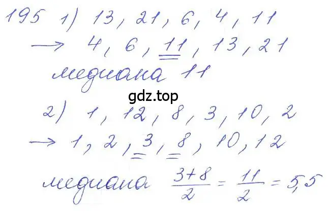 Решение 2. номер 195 (страница 63) гдз по алгебре 10 класс Колягин, Шабунин, учебник