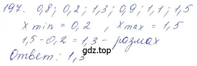 Решение 2. номер 197 (страница 63) гдз по алгебре 10 класс Колягин, Шабунин, учебник
