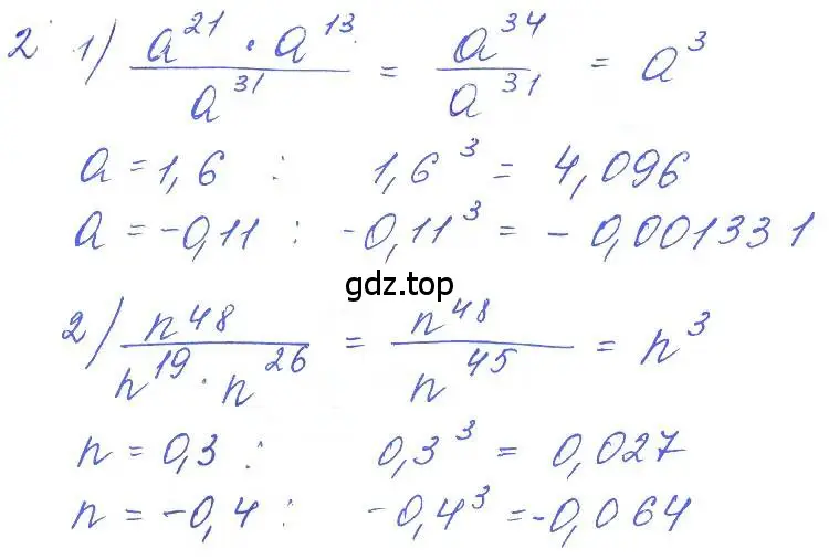 Решение 2. номер 2 (страница 9) гдз по алгебре 10 класс Колягин, Шабунин, учебник