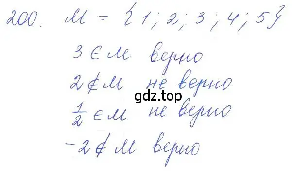Решение 2. номер 200 (страница 68) гдз по алгебре 10 класс Колягин, Шабунин, учебник