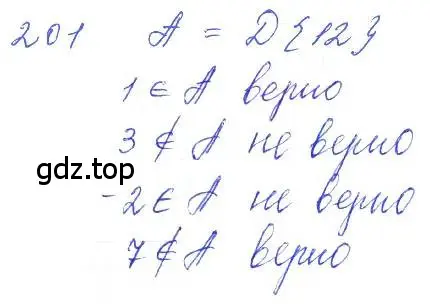 Решение 2. номер 201 (страница 68) гдз по алгебре 10 класс Колягин, Шабунин, учебник