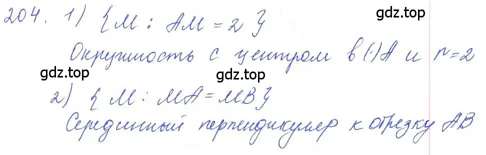 Решение 2. номер 204 (страница 68) гдз по алгебре 10 класс Колягин, Шабунин, учебник