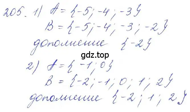 Решение 2. номер 205 (страница 68) гдз по алгебре 10 класс Колягин, Шабунин, учебник