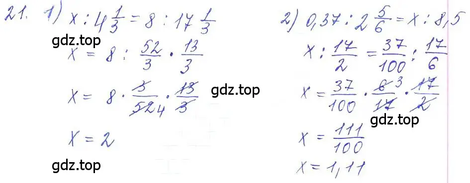 Решение 2. номер 21 (страница 16) гдз по алгебре 10 класс Колягин, Шабунин, учебник