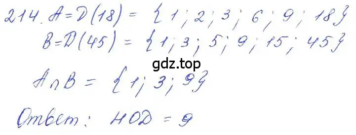 Решение 2. номер 214 (страница 69) гдз по алгебре 10 класс Колягин, Шабунин, учебник
