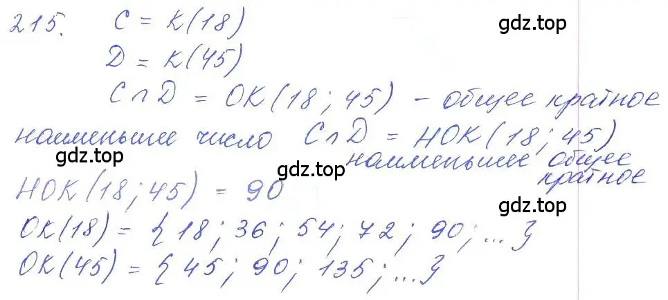 Решение 2. номер 215 (страница 69) гдз по алгебре 10 класс Колягин, Шабунин, учебник