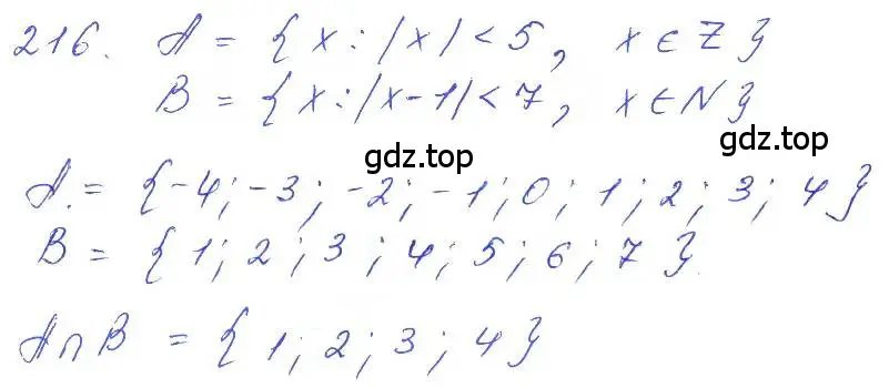 Решение 2. номер 216 (страница 69) гдз по алгебре 10 класс Колягин, Шабунин, учебник