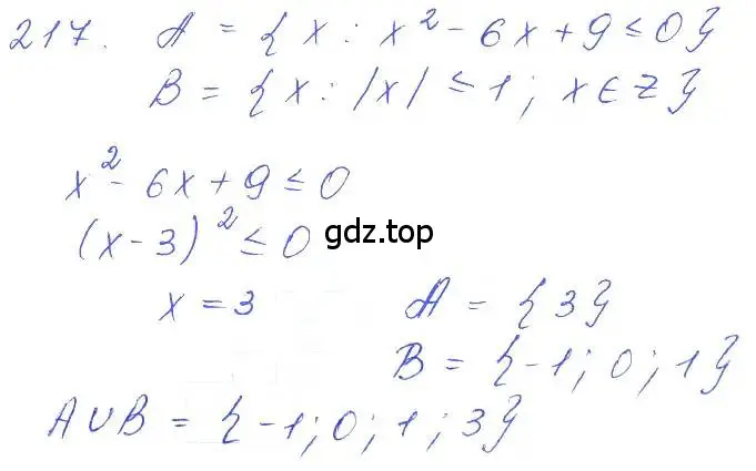 Решение 2. номер 217 (страница 69) гдз по алгебре 10 класс Колягин, Шабунин, учебник