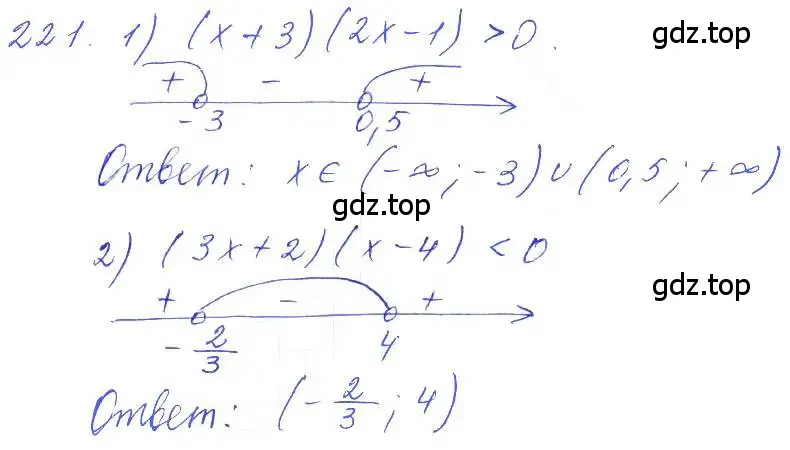 Решение 2. номер 221 (страница 70) гдз по алгебре 10 класс Колягин, Шабунин, учебник