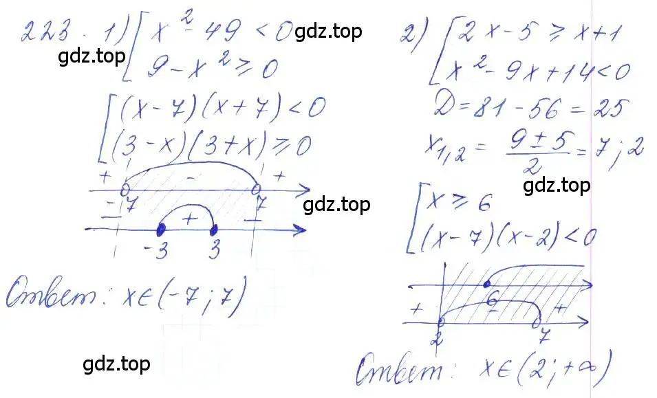 Решение 2. номер 223 (страница 70) гдз по алгебре 10 класс Колягин, Шабунин, учебник