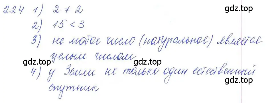 Решение 2. номер 224 (страница 76) гдз по алгебре 10 класс Колягин, Шабунин, учебник