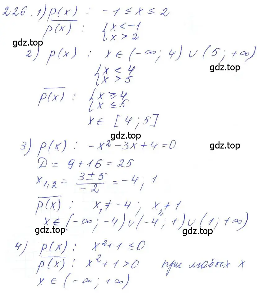 Решение 2. номер 226 (страница 76) гдз по алгебре 10 класс Колягин, Шабунин, учебник