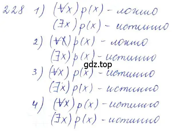 Решение 2. номер 228 (страница 76) гдз по алгебре 10 класс Колягин, Шабунин, учебник