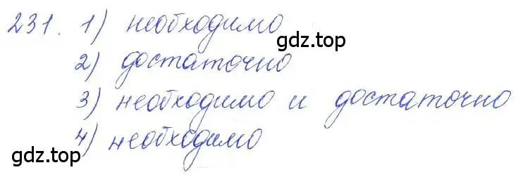 Решение 2. номер 231 (страница 77) гдз по алгебре 10 класс Колягин, Шабунин, учебник